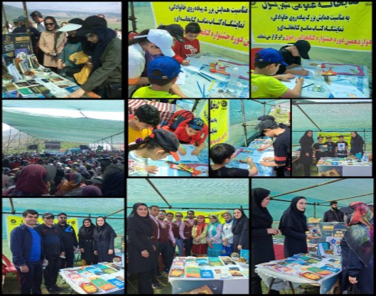 غرفه نمایشگاه کتاب