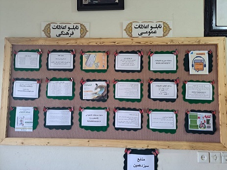 تابلو اعلانات